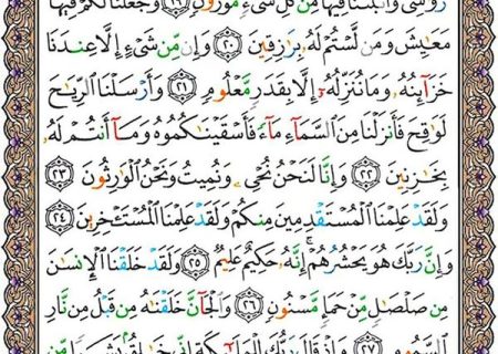 شروع صبح با یک صفحه از قرآن