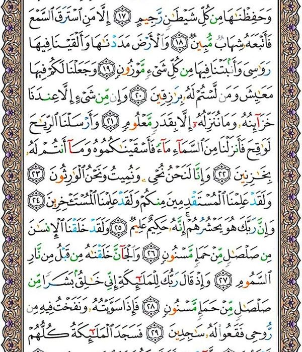 شروع صبح با یک صفحه از قرآن