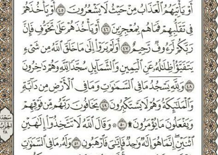 شروع صبح با یک صفحه از قرآن