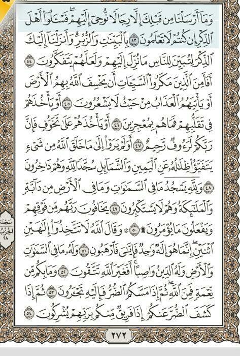 شروع صبح با یک صفحه از قرآن