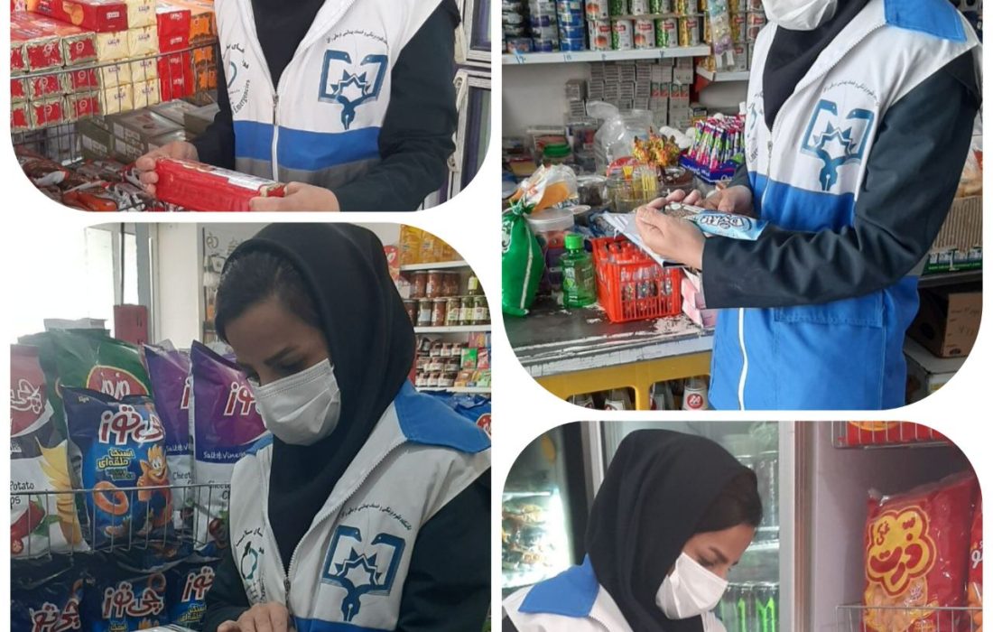 جمع‌آوری ۴۷کیلوگرم مواد غذایی منقضی شده در هیرمند