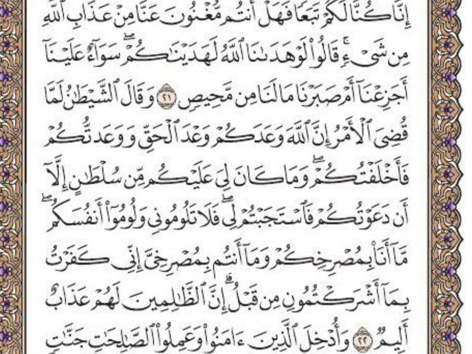 شروع صبح با یک صفحه از قرآن