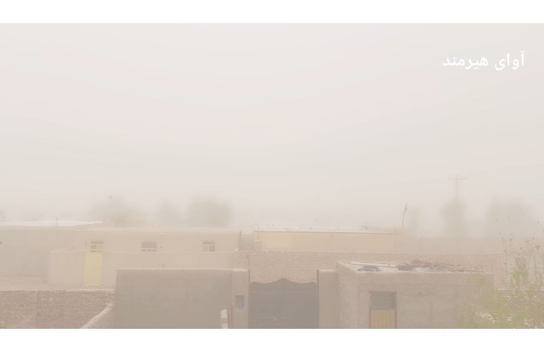 وضعیت بد جوی شهرستان هیرمند