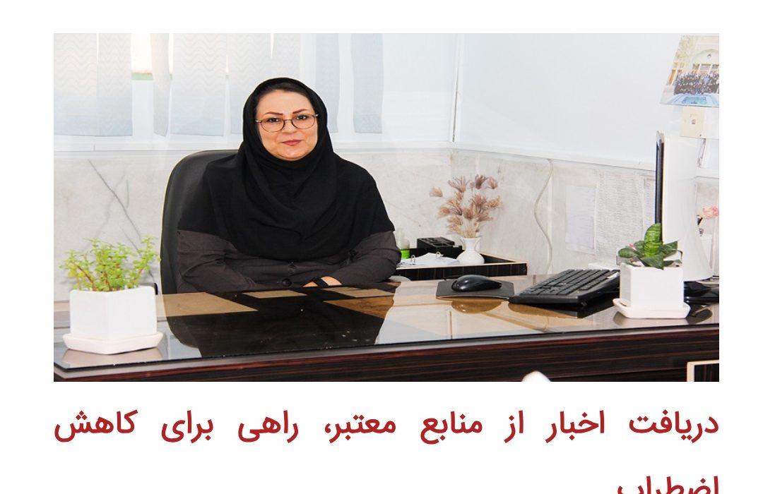 پرهیز از شایعات، شرط حفظ آرامش در بحران