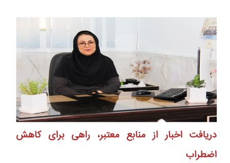 پرهیز از شایعات، شرط حفظ آرامش در بحران