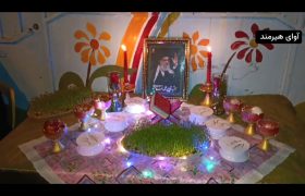 نوروز شهدایی در شهر دوست‌محمد برگزار گردید