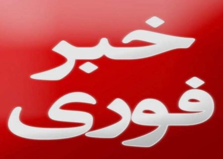 اقدام تروریستی علیه فراجا در زاهدان