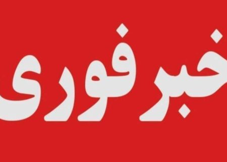 ترور ناجوانمردانه در تفتان