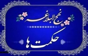 نکوهش عبرت‌نگرفتن از عبرت‌ها