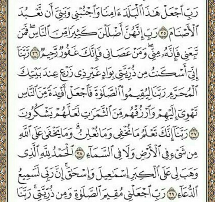 شروع صبح با یک صفحه از قرآن