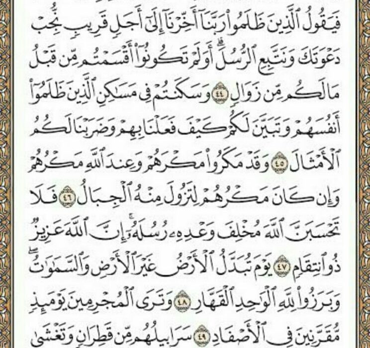 شروع صبح با یک صفحه از قرآن