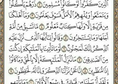 شروع صبح با یک صفحه از قرآن