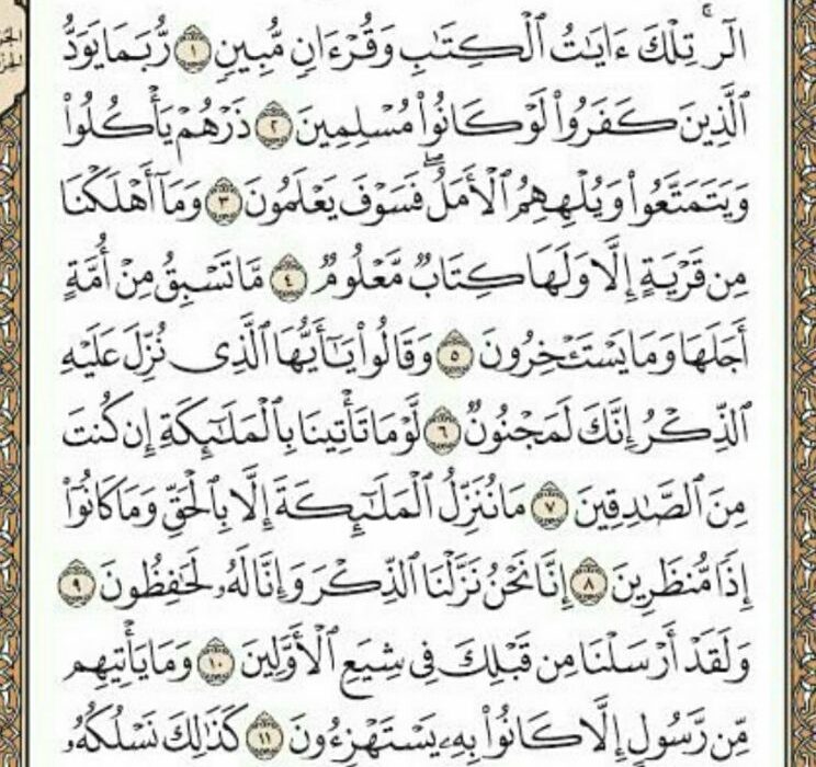 شروع صبح با یک صفحه از قرآن