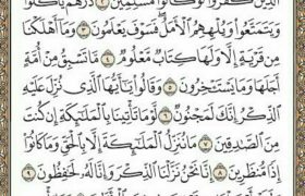 شروع صبح با یک صفحه از قرآن