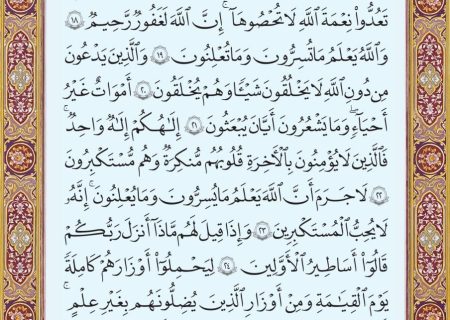 شروع صبح با یک صفحه از قرآن