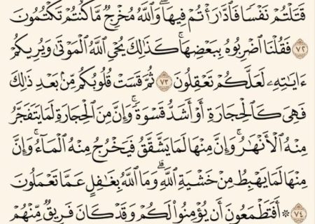 شروع صبح با یک صفحه از قرآن