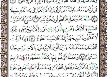 شروع صبح با یک صفحه از قرآن