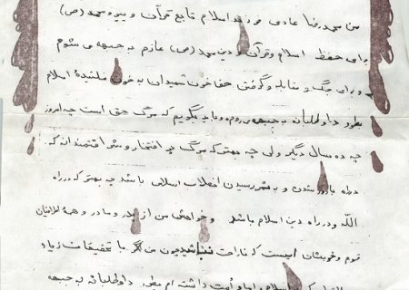 دست‌نوشته شهید «محمدرضا عادی»