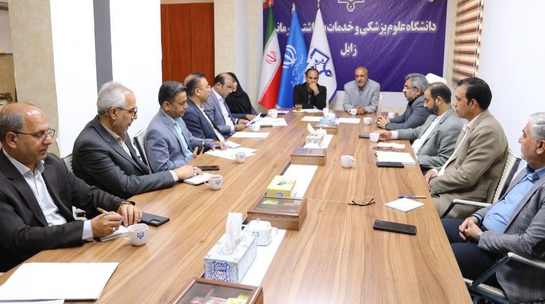 نشست مسئولان دانشگاه علوم پزشکی زابل و هیرمند
