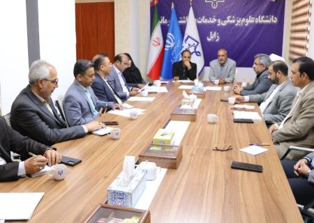 نشست مسئولان دانشگاه علوم پزشکی زابل و هیرمند