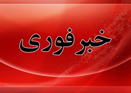 ترور ناجوانمردانه خادمان امنیت در زاهدان