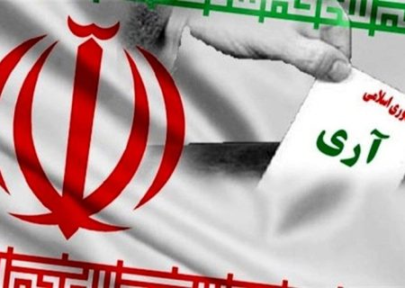 ۱۲ فروردین، تجلی مردم‌سالاری دینی در ایران
