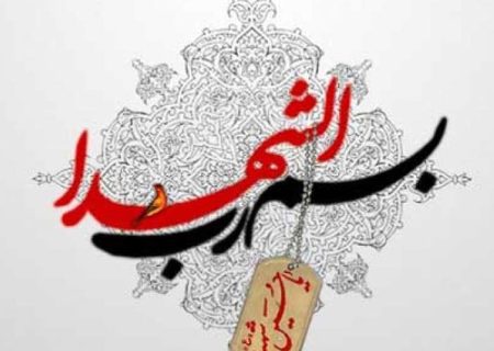 شهید کسی است که در راه الله قدم بردارد