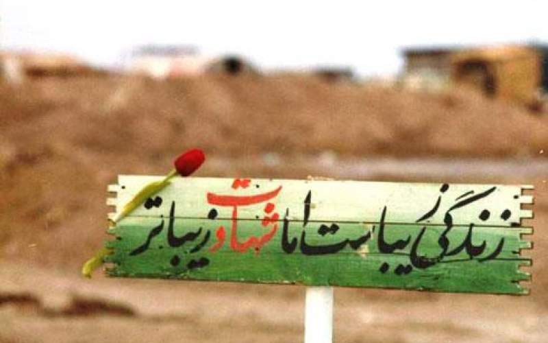 خواهرانم همیشه زینبوار باشید