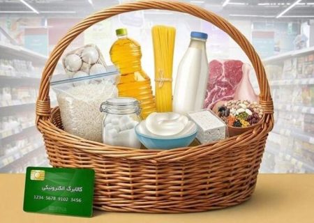 مرحله جدید شارژ کالابرگ سرپرستان خانوار