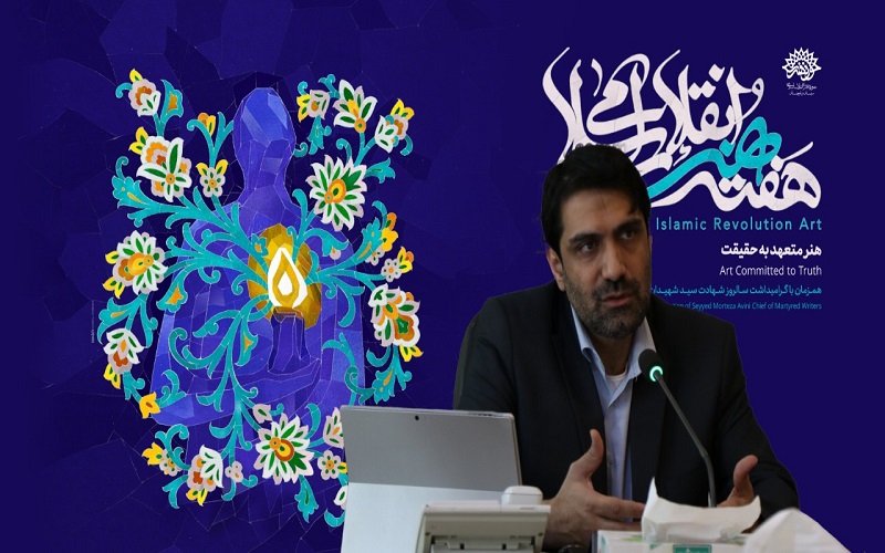 هنر و هنرمند باید پیشرو و میدان‌دار باشد