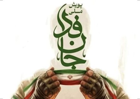 ️جان فدا به مرز ۲۷ میلیون نفر رسید