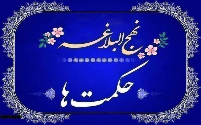 اهمیت وجود حاکم و حکومت