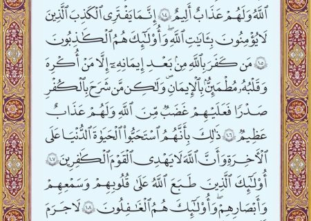 شروع صبح با یک صفحه از قرآن