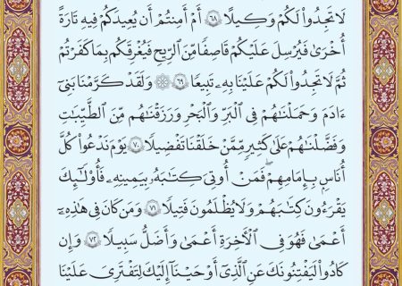 شروع صبح با یک صفحه از قرآن
