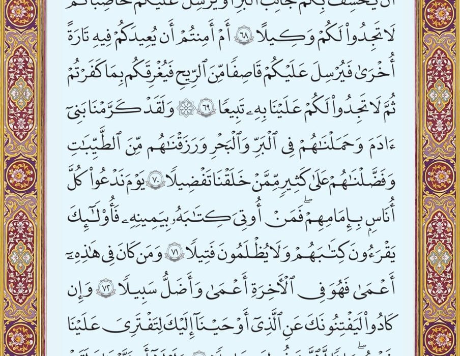 شروع صبح با یک صفحه از قرآن