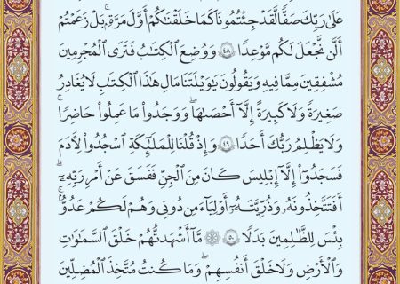 شروع صبح با یک صفحه از قرآن