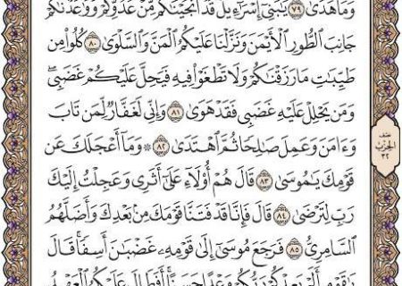 شروع صبح با یک صفحه از قرآن
