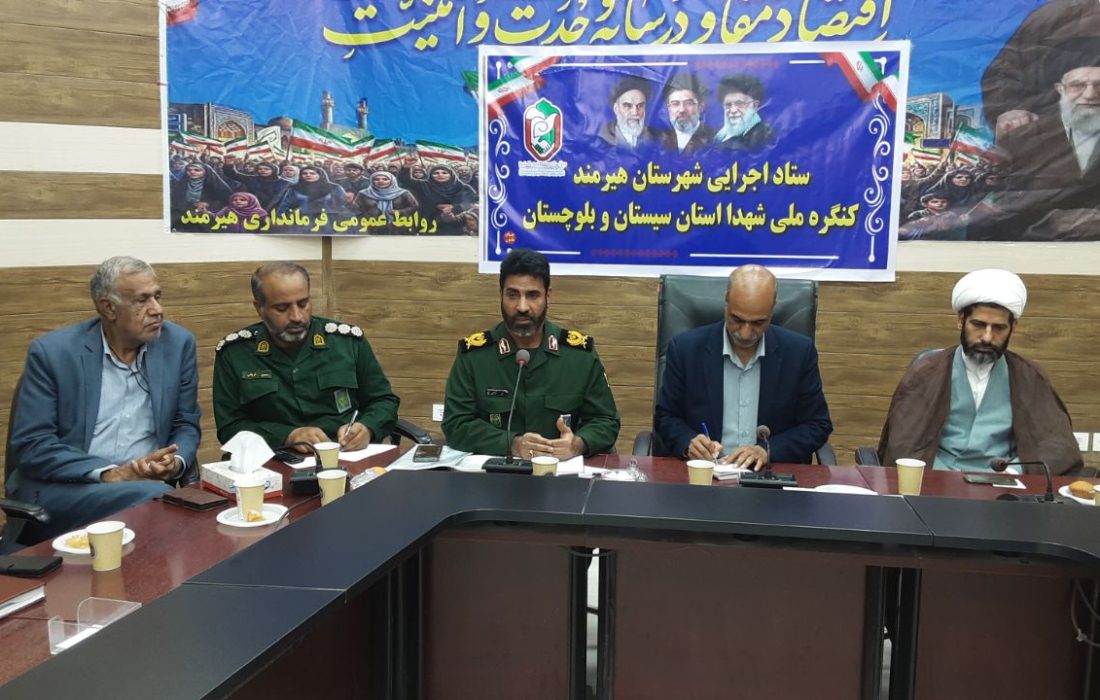 کنگره شهدا؛ روایتگر عزت و ایثار ملت