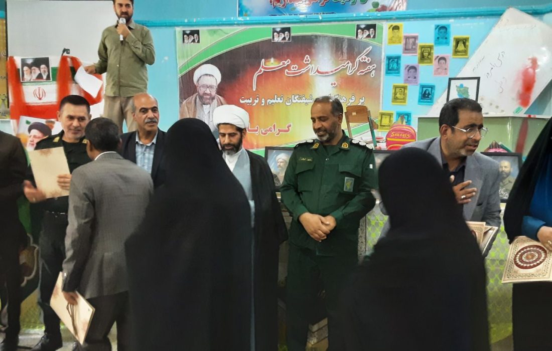 تجلیل معلمان نمونه و فرهنگیان پیشکسوت در هیرمند