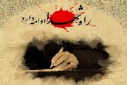برایم قرآن و نماز بخوانید