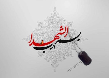 فرازی از وصیت نامه شهید غلام کیقبادی