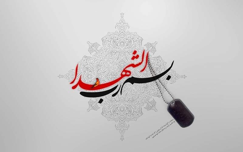 فرازی از وصیت نامه شهید غلام کیقبادی