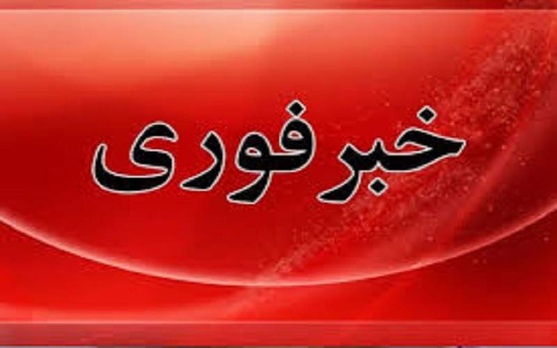 خنثی‌سازی بمب عمل نکرده در چابهار
