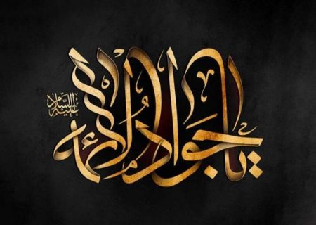سیره امام جواد (ع)، الگویی برای مدیریت جوانان