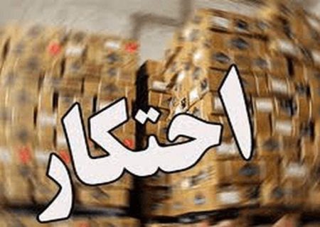 کشف محموله تن ماهیان احتکار شده در چابهار