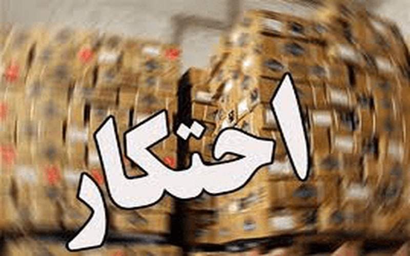 کشف محموله تن ماهیان احتکار شده در چابهار