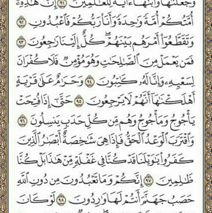 شروع صبح با یک صفحه از قرآن