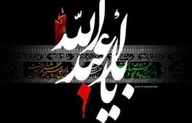 محرم، جلوه‌گاه آزادگی و ظلم‌ستیزی است