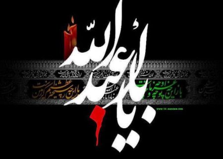 محرم، جلوه‌گاه آزادگی و ظلم‌ستیزی است