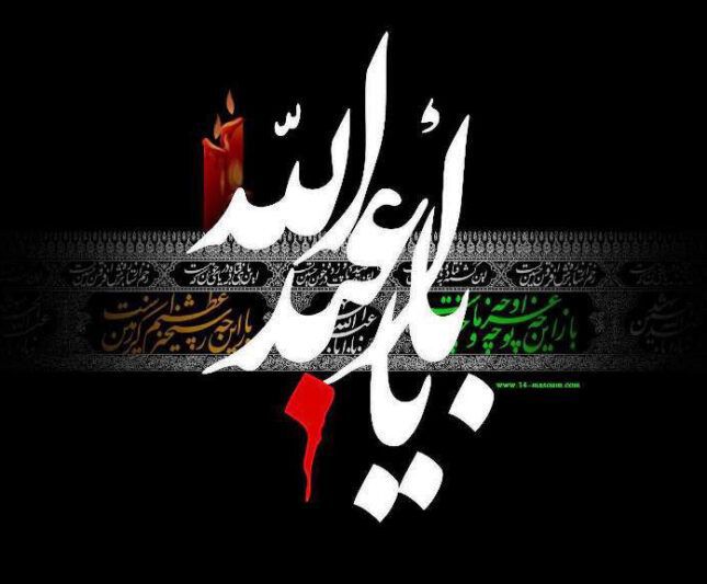 محرم، جلوه‌گاه آزادگی و ظلم‌ستیزی است